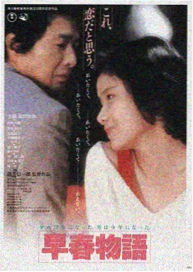 雾港往事海报