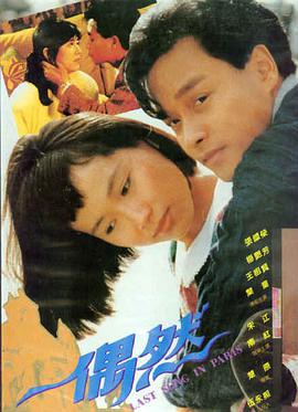 第七个春天海报