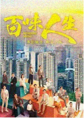 江城纪事海报