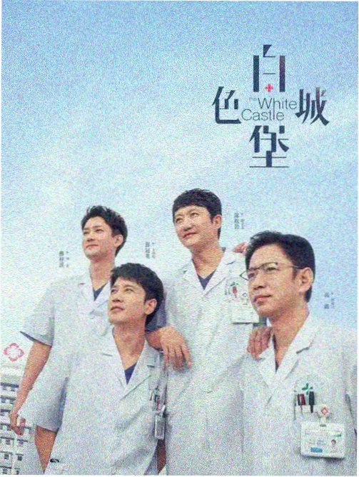 归途列车剧集海报