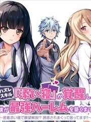 雾都异闻录漫画改编海报